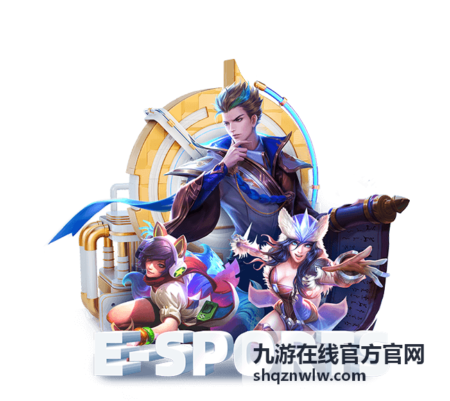 九游在线官方官网 公告与议程页面背景
